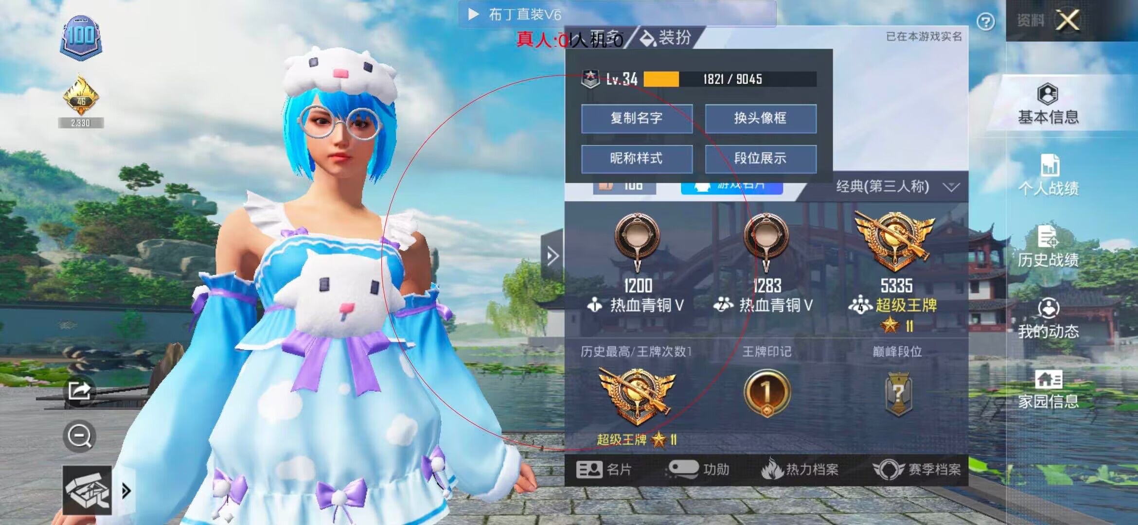 和平精英透视自瞄 - ��ƽ��Ӣ��ʿ�����辅助预览图